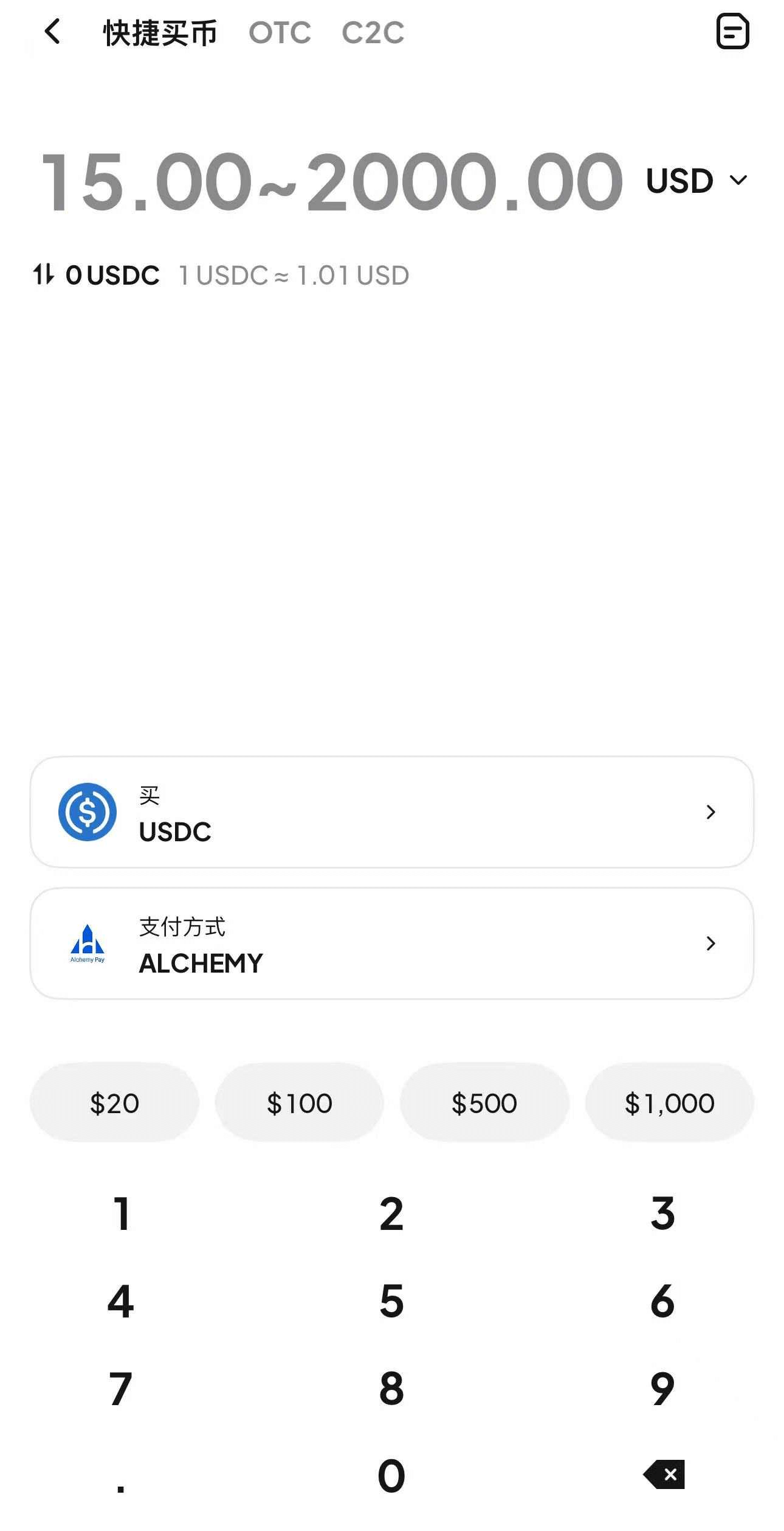 第3步：购买BTC