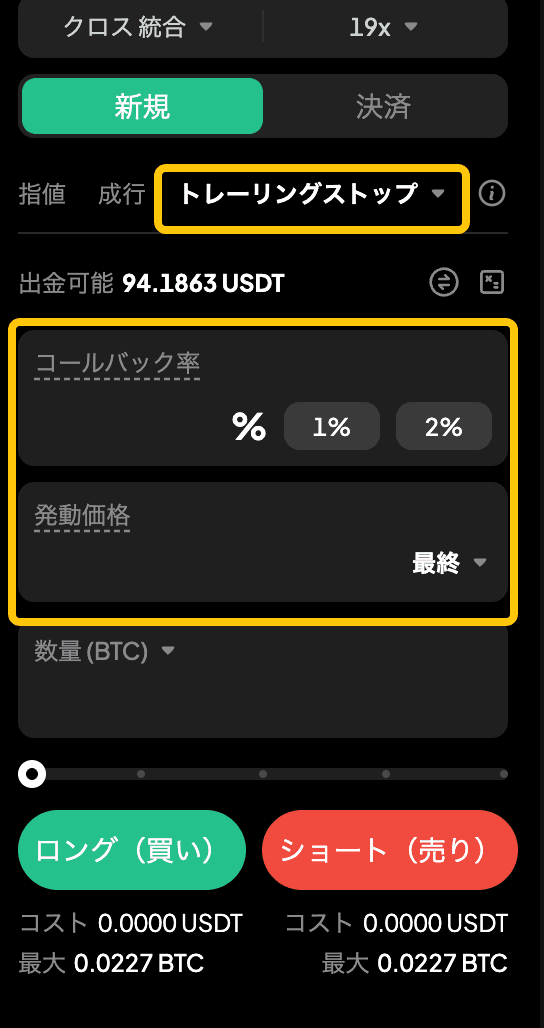 移动止损